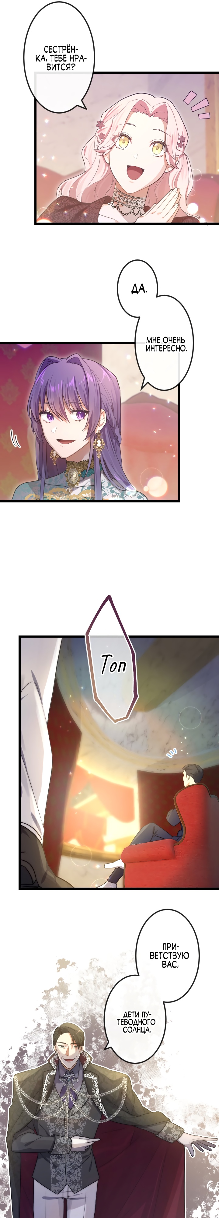 Глава 10 - страница 9