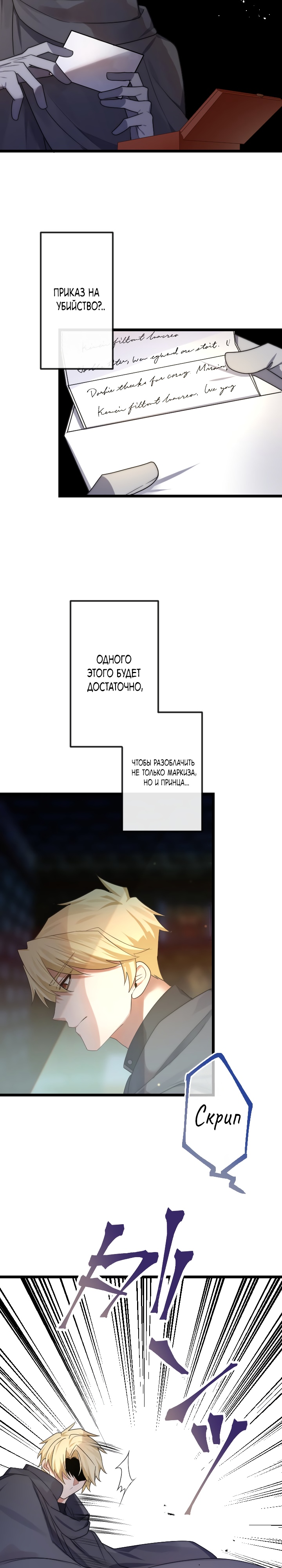 Глава 11 - страница 10