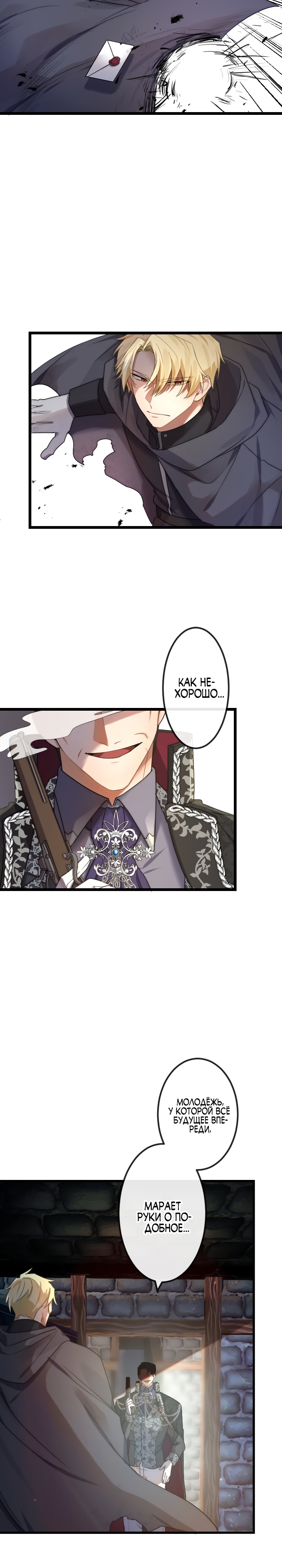 Глава 11 - страница 11