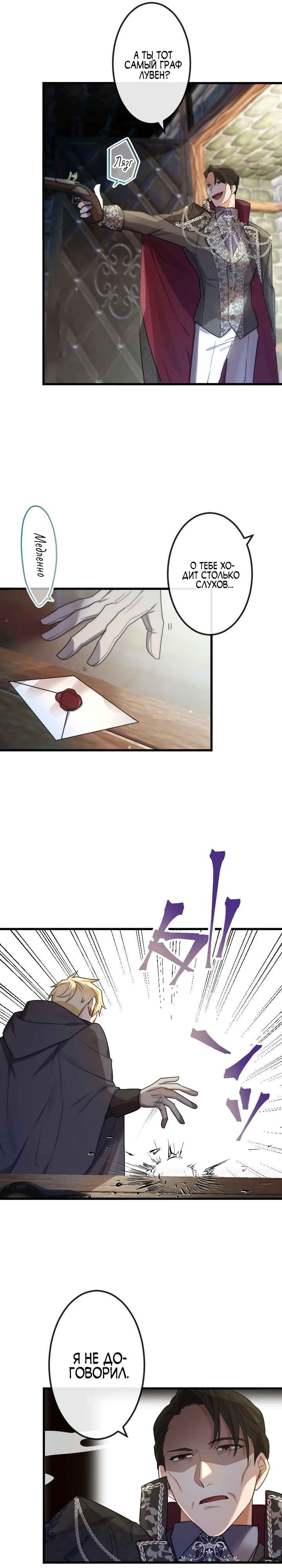 Глава 11 - страница 13