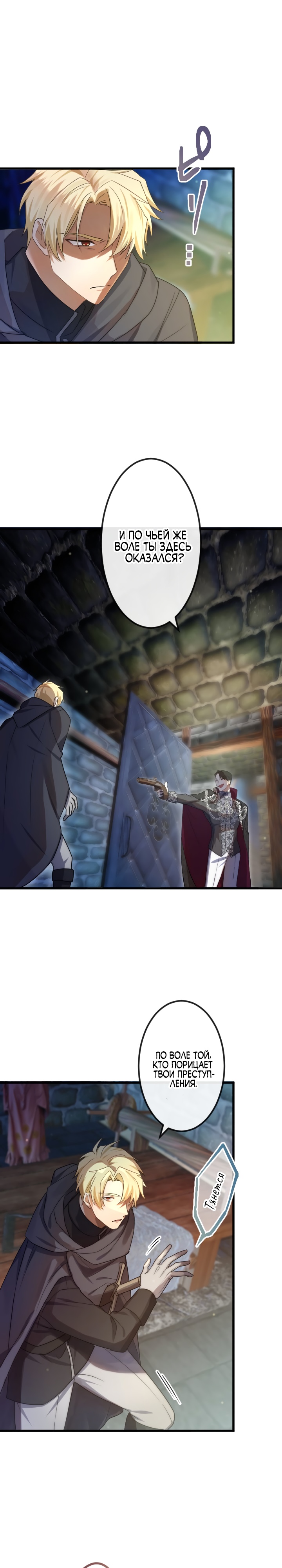 Глава 11 - страница 14