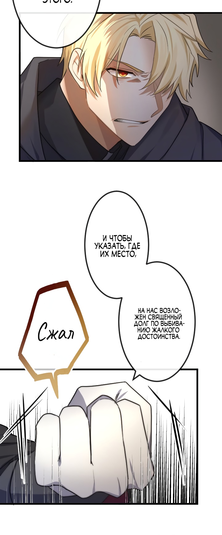 Глава 11 - страница 16