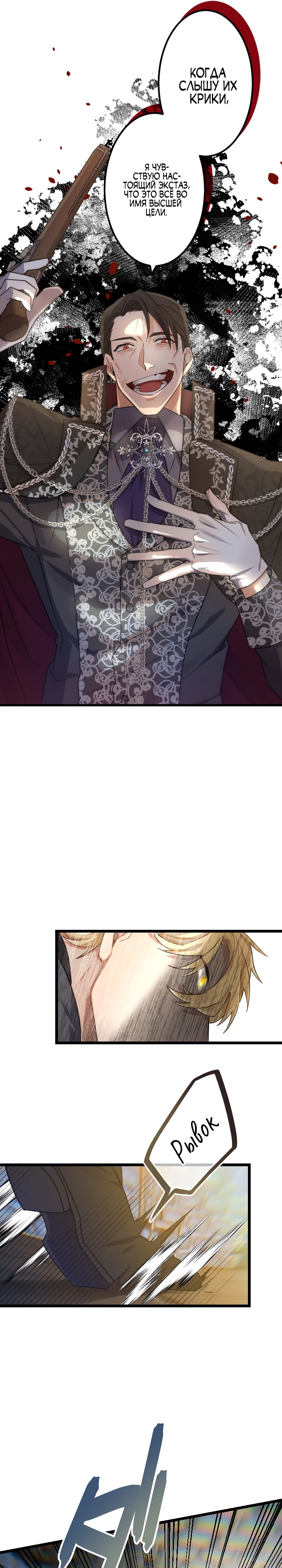 Глава 11 - страница 17