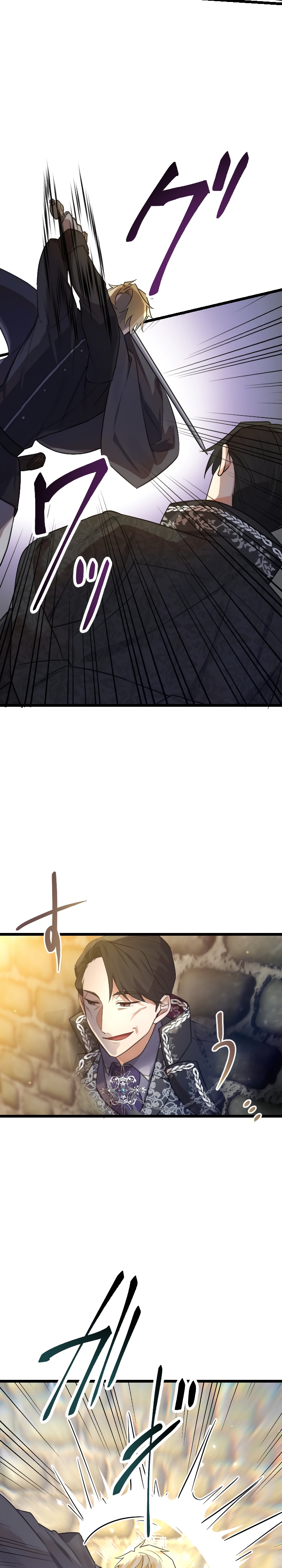 Глава 11 - страница 19