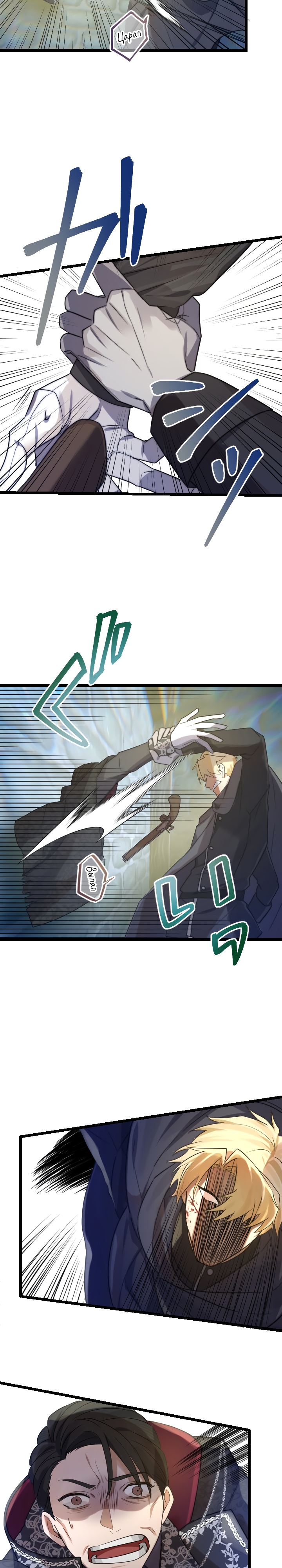 Глава 11 - страница 23