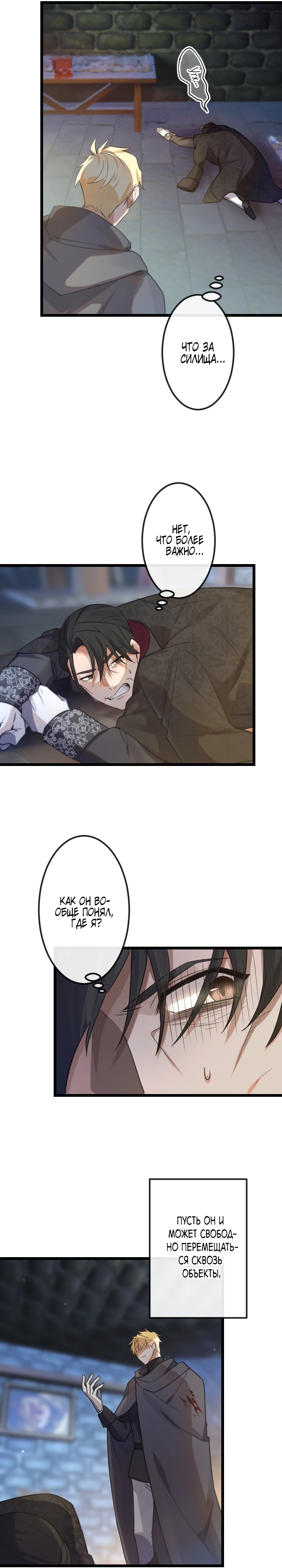 Глава 11 - страница 25