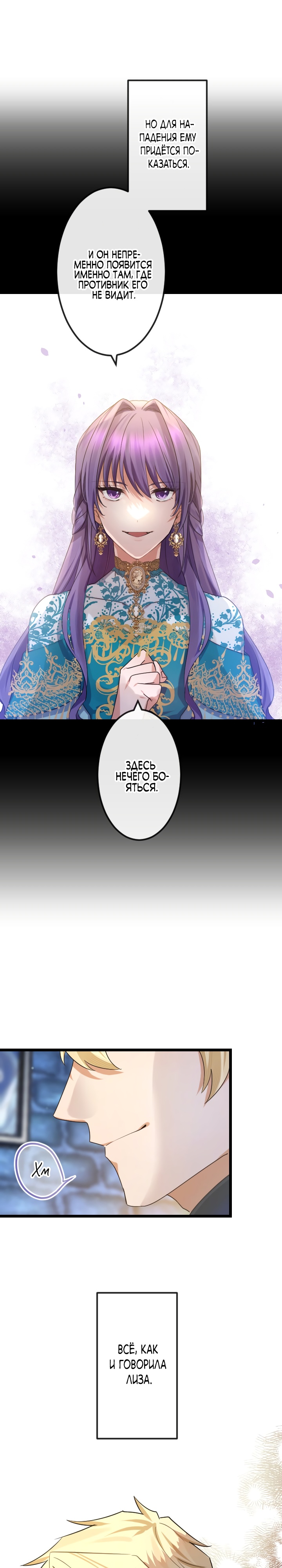 Глава 11 - страница 26