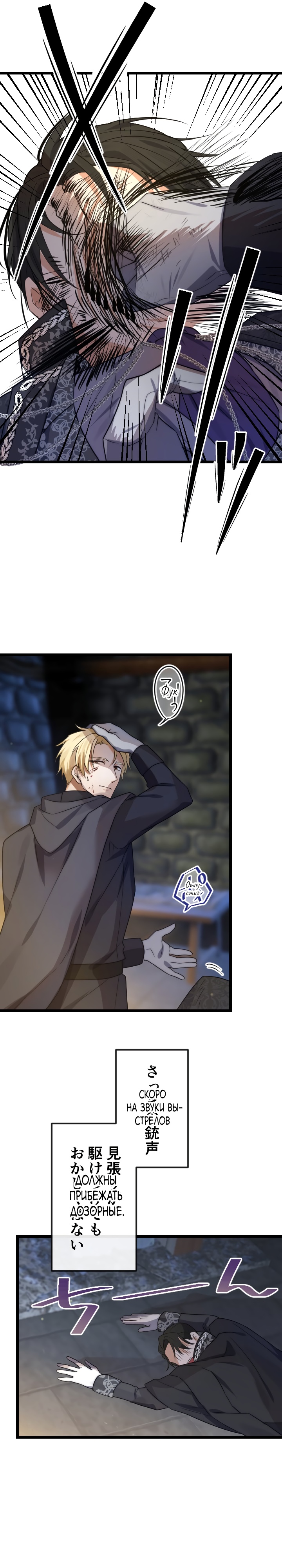 Глава 11 - страница 29