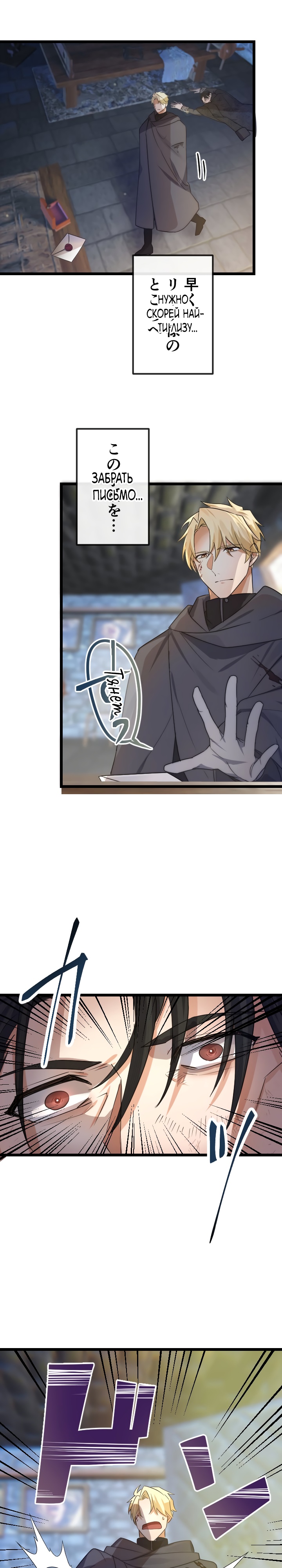 Глава 11 - страница 30