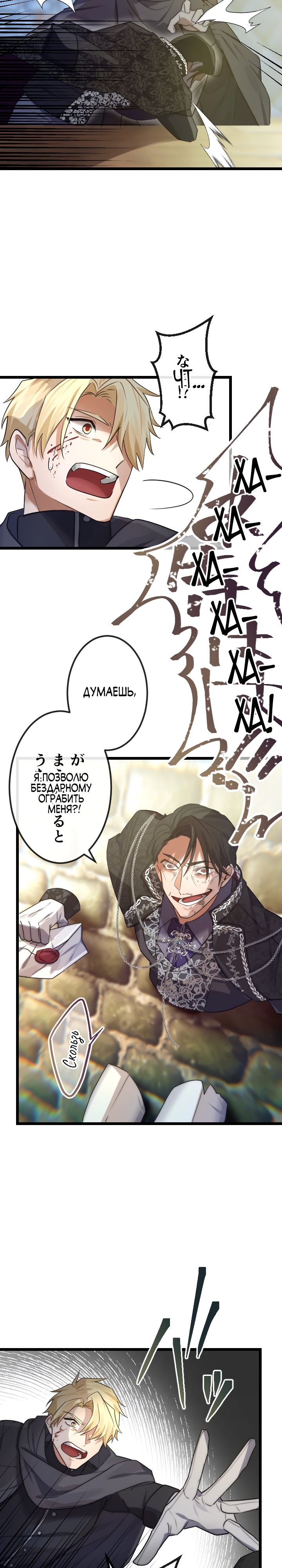 Глава 11 - страница 31