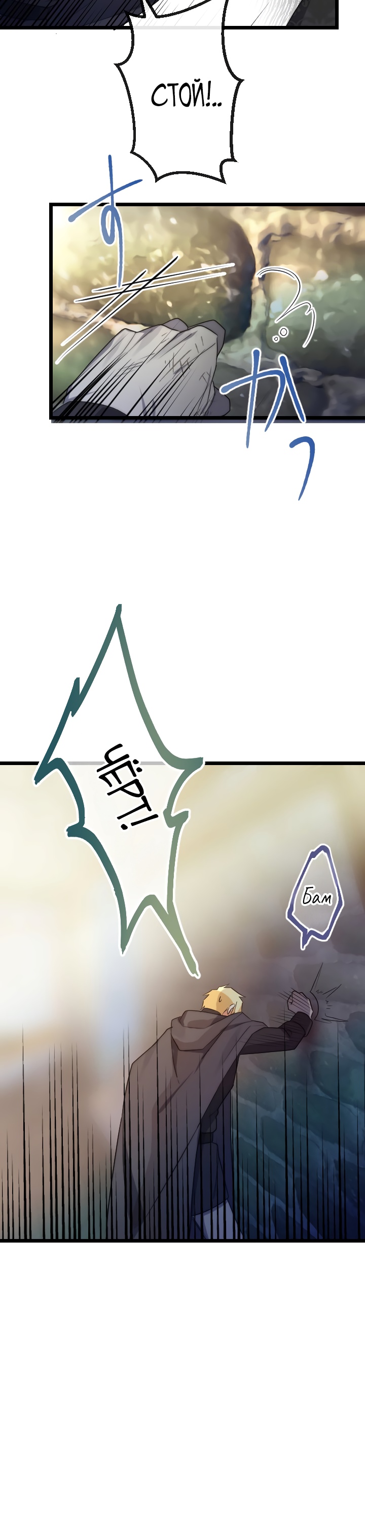 Глава 11 - страница 32