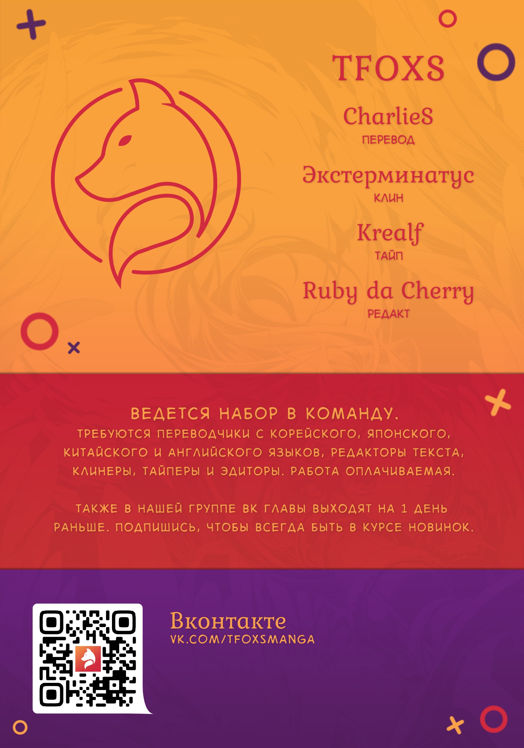 Глава 11 - страница 34