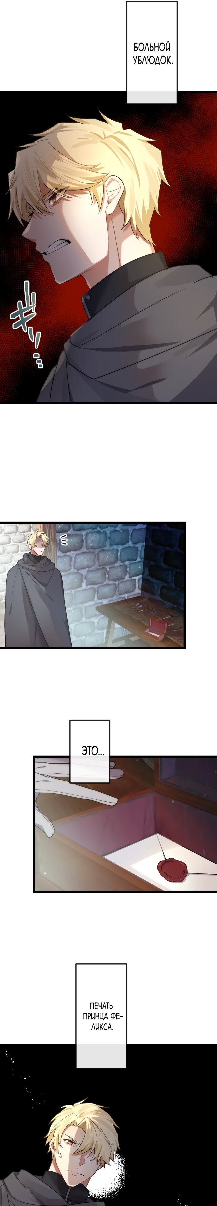 Глава 11 - страница 9