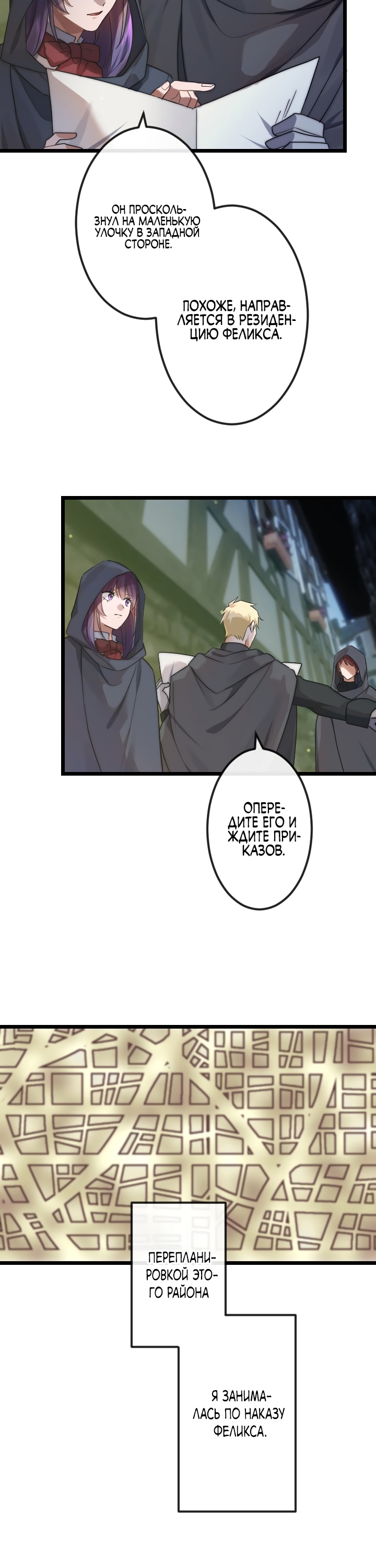 Глава 12 - страница 12