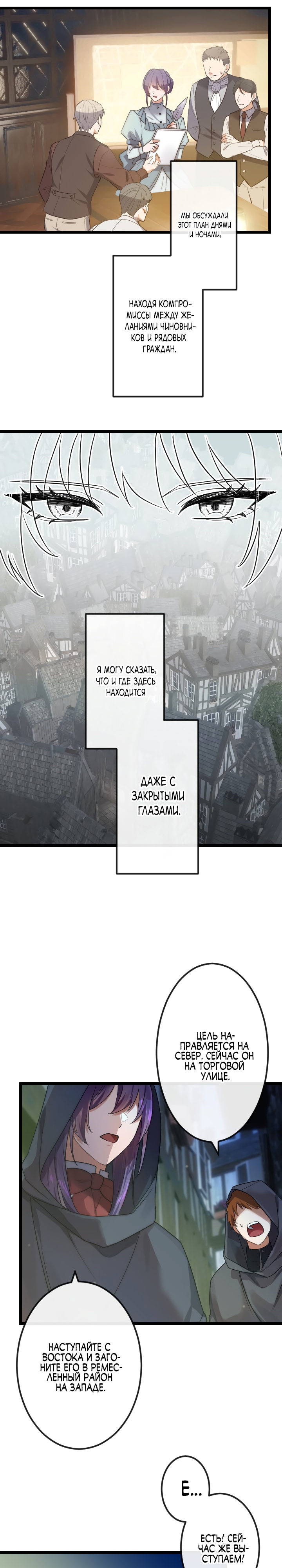 Глава 12 - страница 13