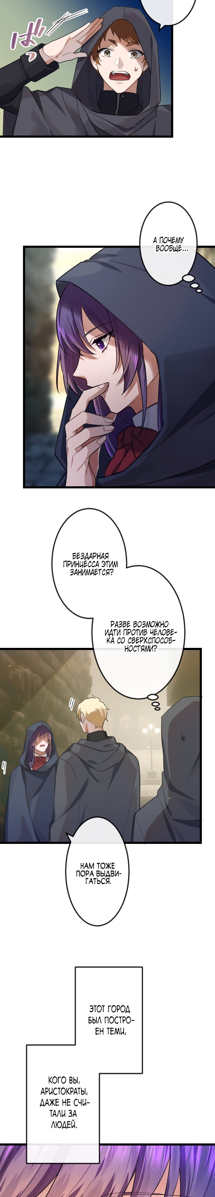 Глава 12 - страница 14