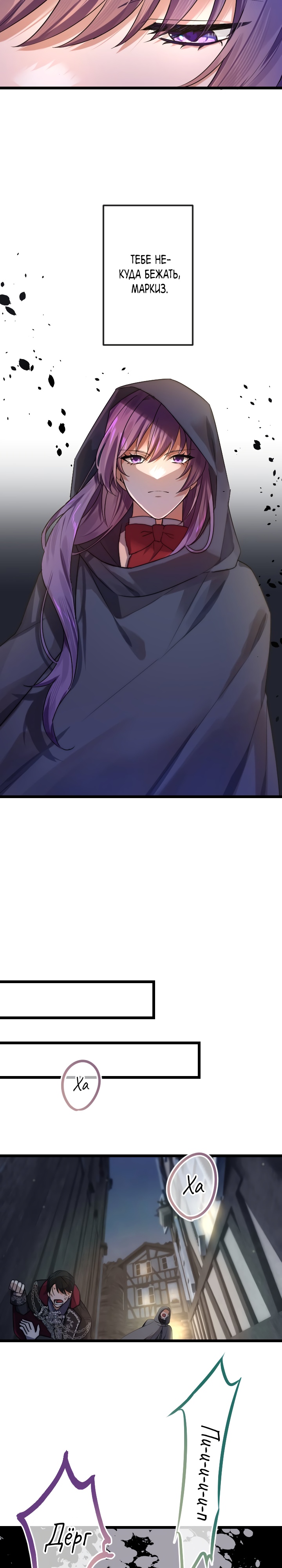 Глава 12 - страница 15