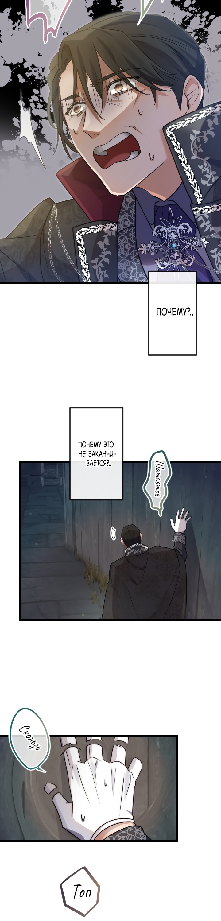 Глава 12 - страница 16