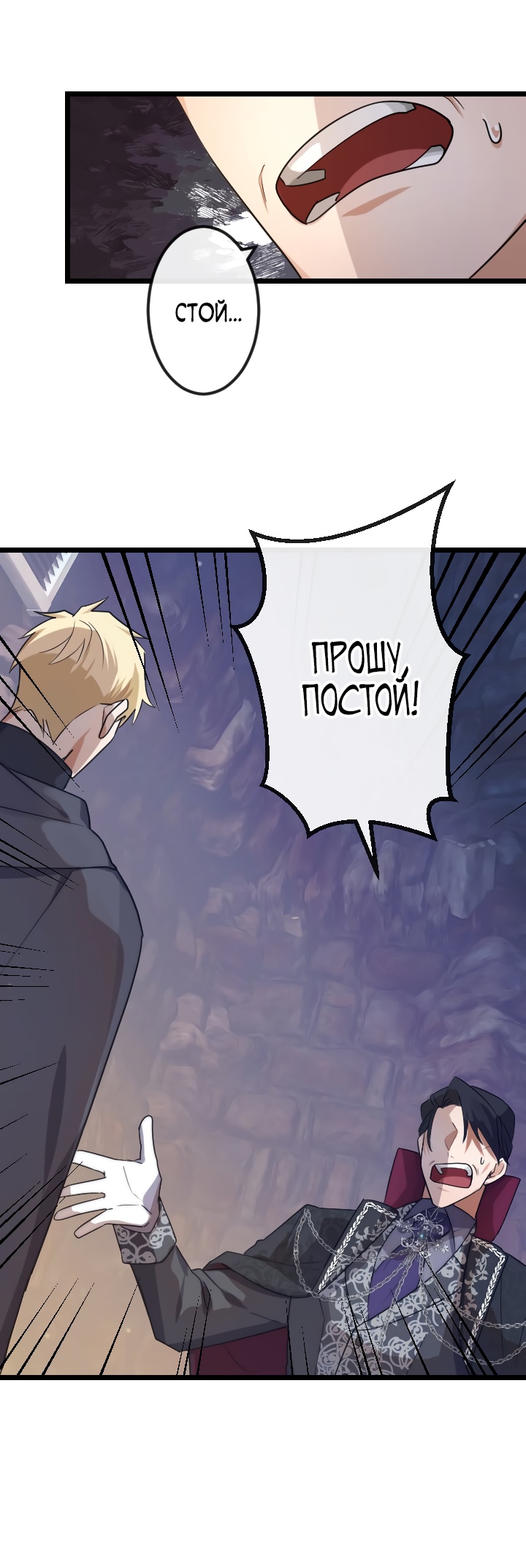 Глава 12 - страница 20