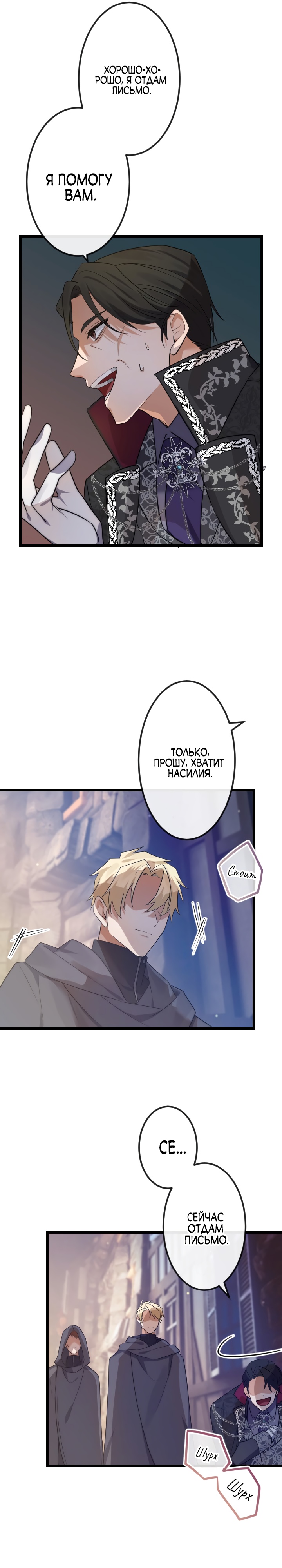 Глава 12 - страница 21