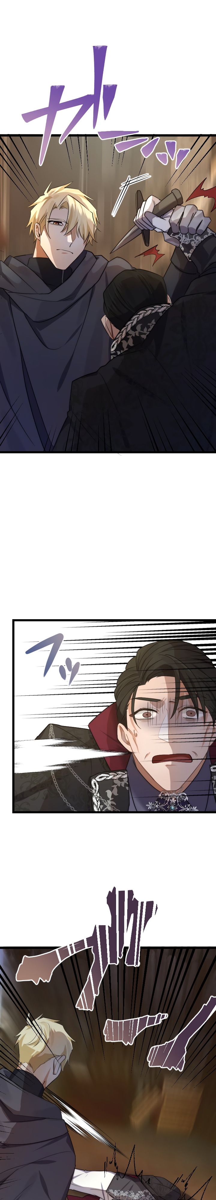 Глава 12 - страница 23