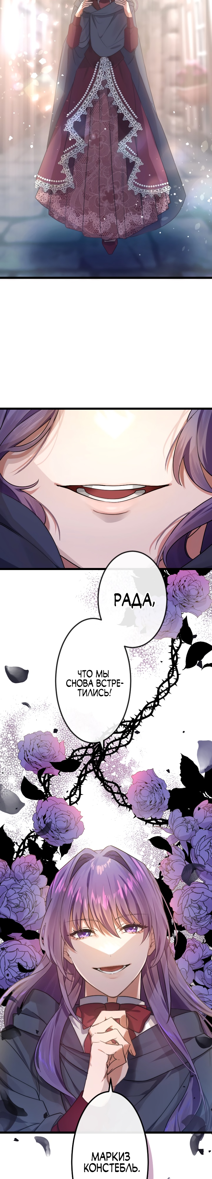 Глава 12 - страница 31