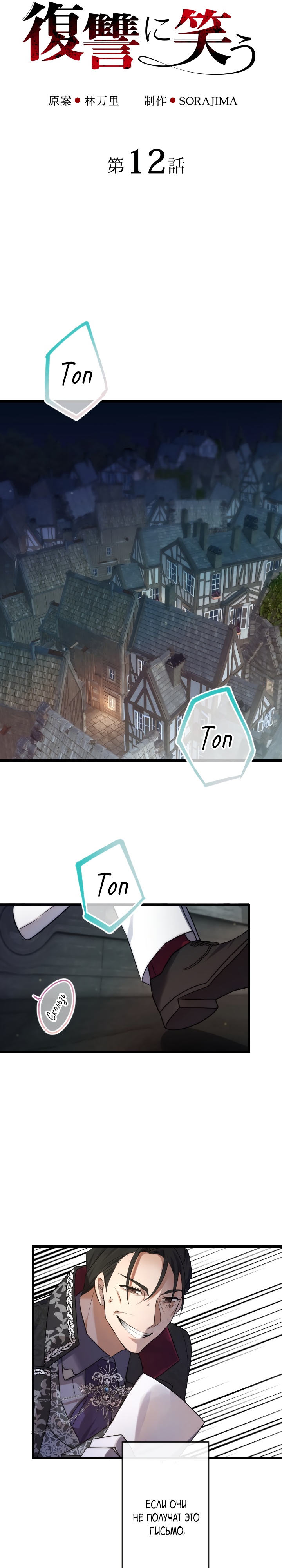 Глава 12 - страница 5