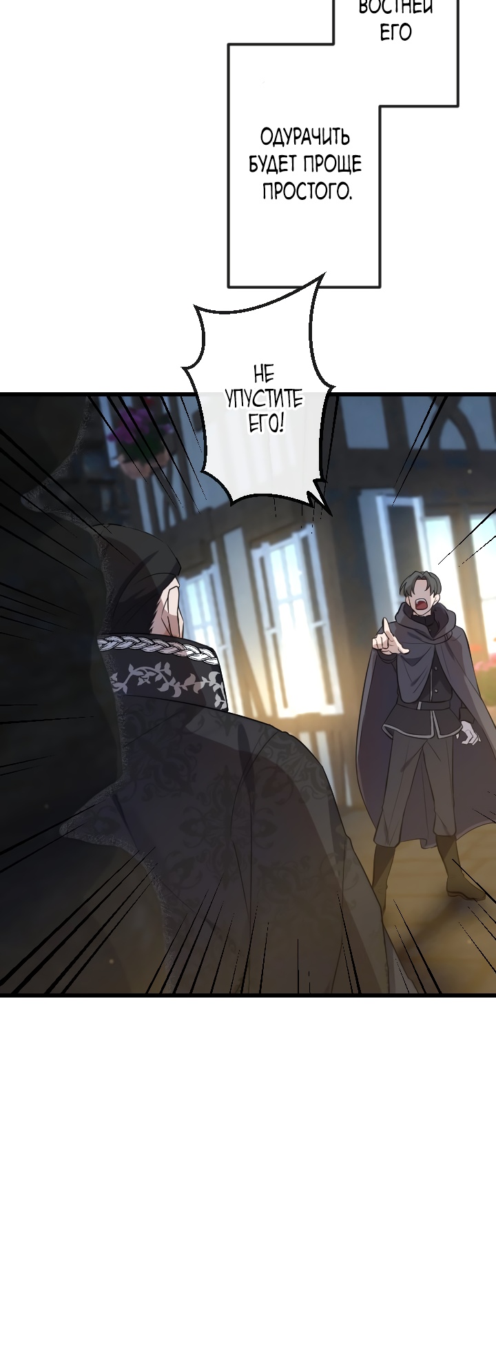 Глава 12 - страница 8