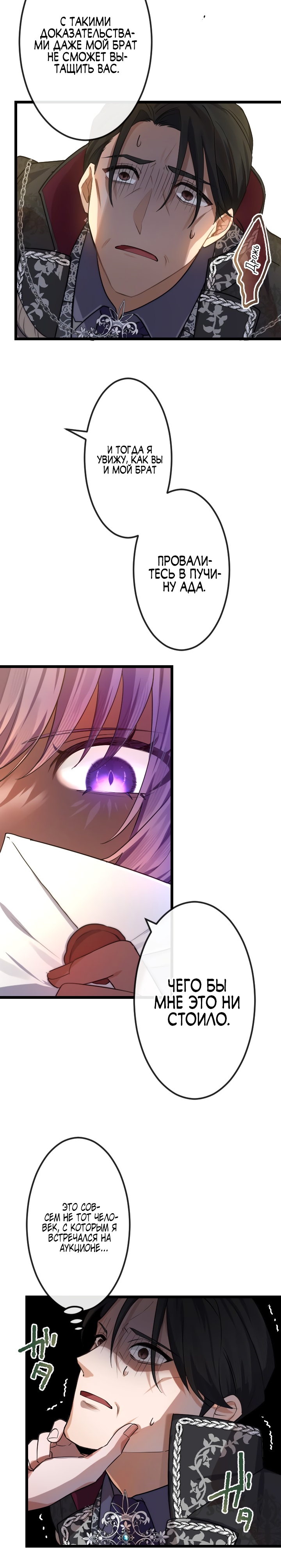 Глава 13 - страница 10