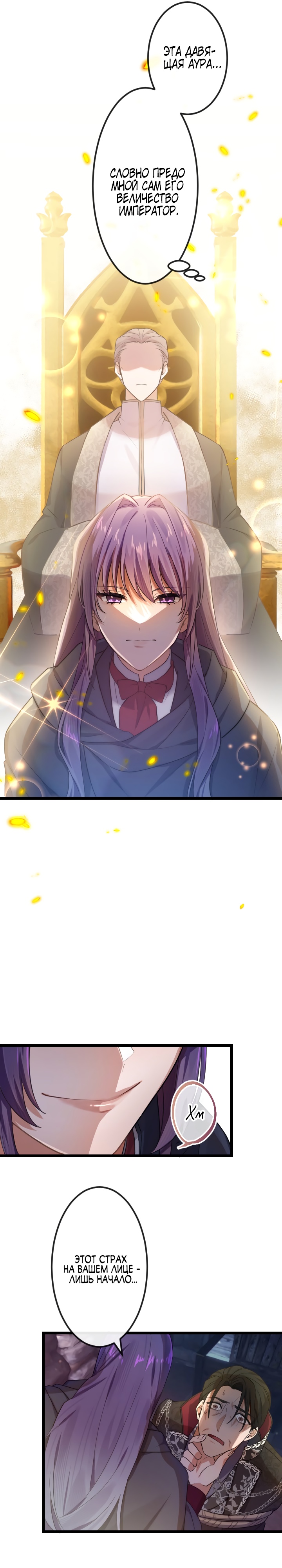 Глава 13 - страница 11