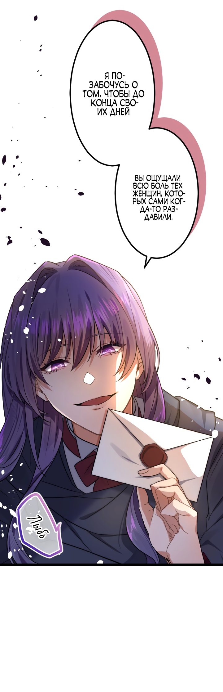 Глава 13 - страница 12