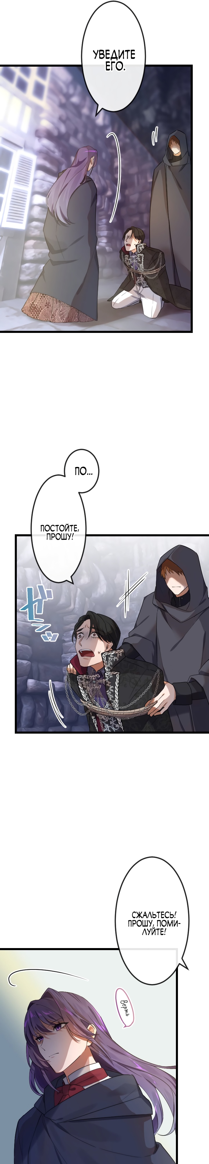 Глава 13 - страница 13