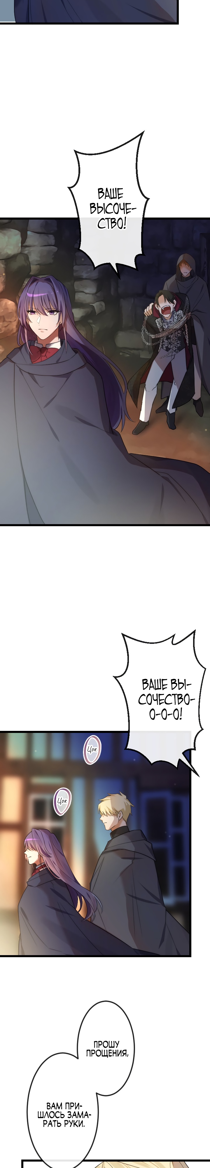 Глава 13 - страница 14