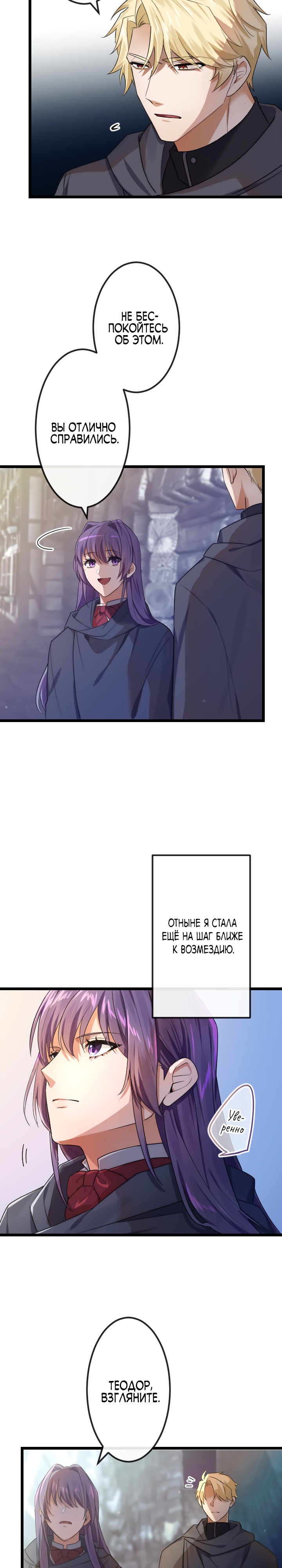 Глава 13 - страница 15