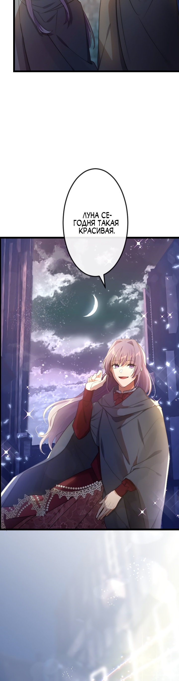 Глава 13 - страница 16