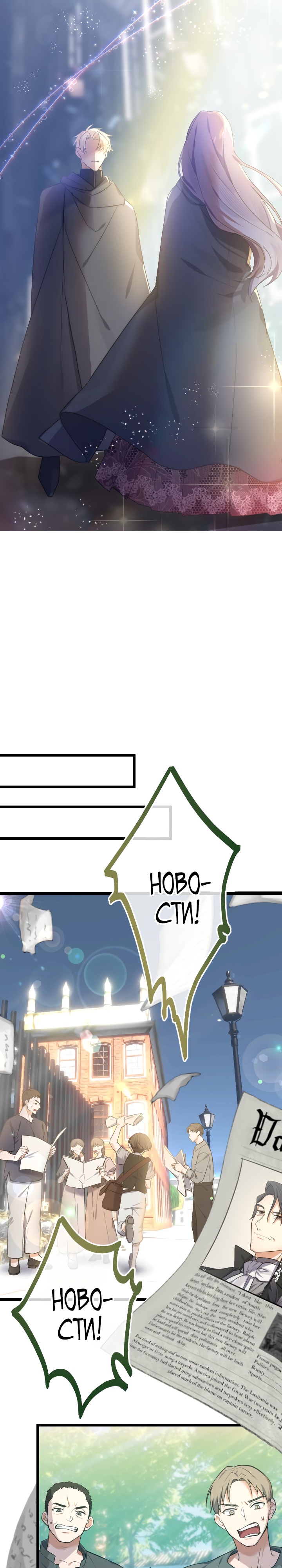 Глава 13 - страница 17