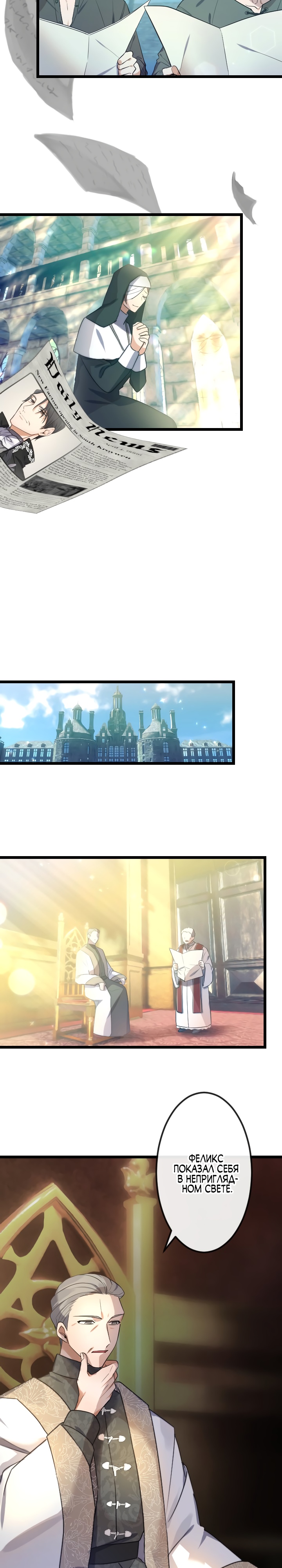 Глава 13 - страница 18