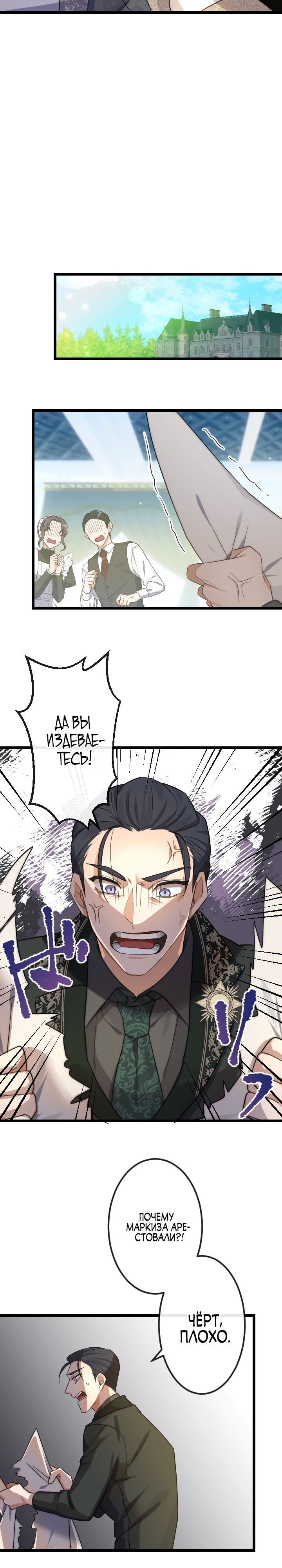 Глава 13 - страница 19