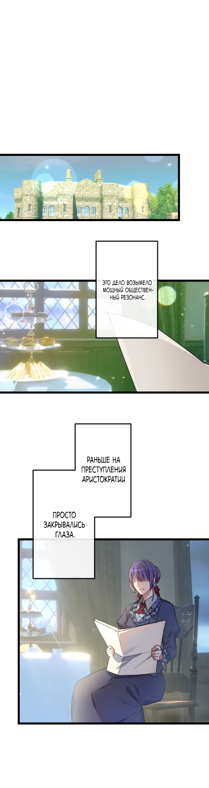 Глава 13 - страница 20