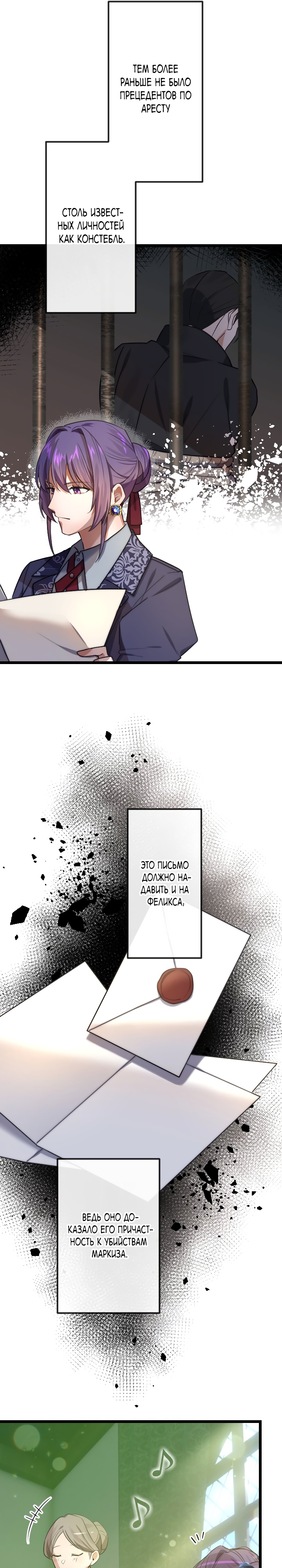 Глава 13 - страница 21