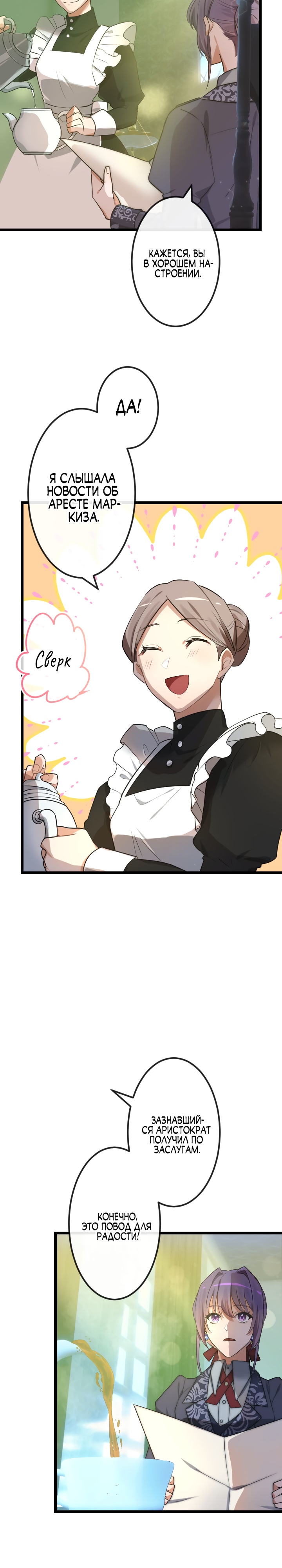 Глава 13 - страница 22