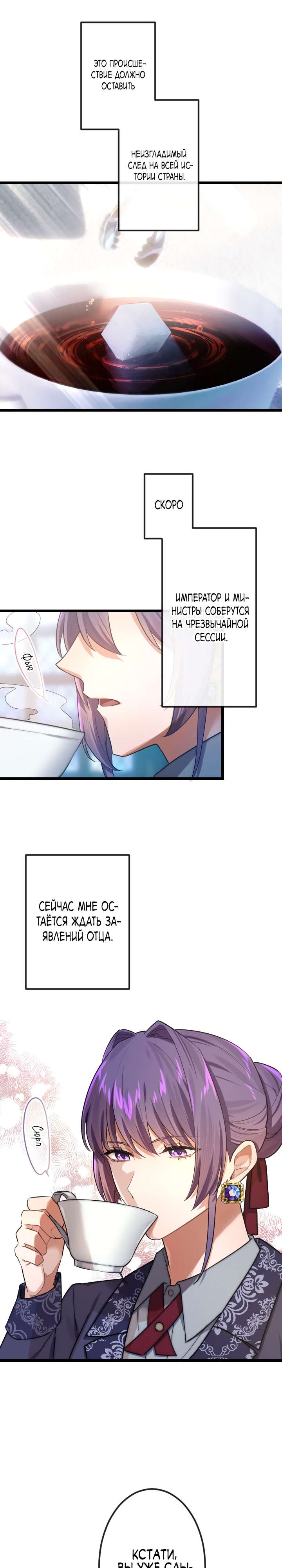 Глава 13 - страница 23