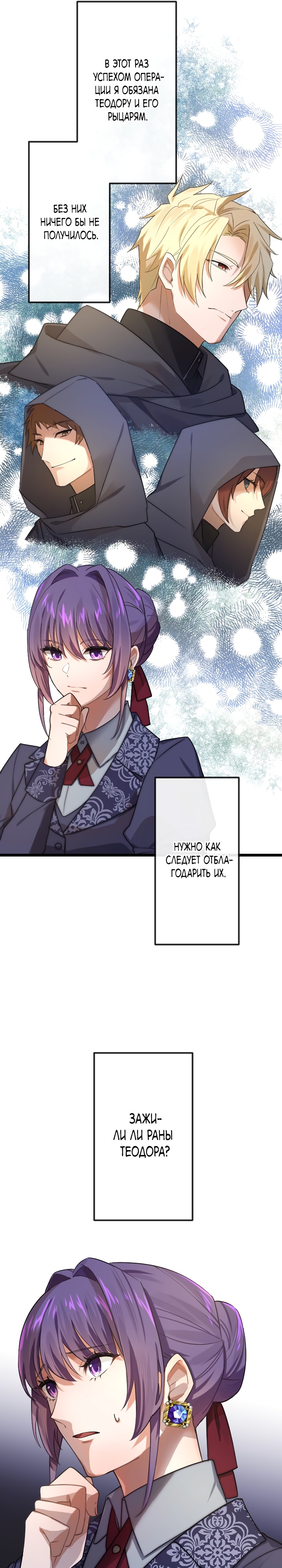 Глава 13 - страница 25