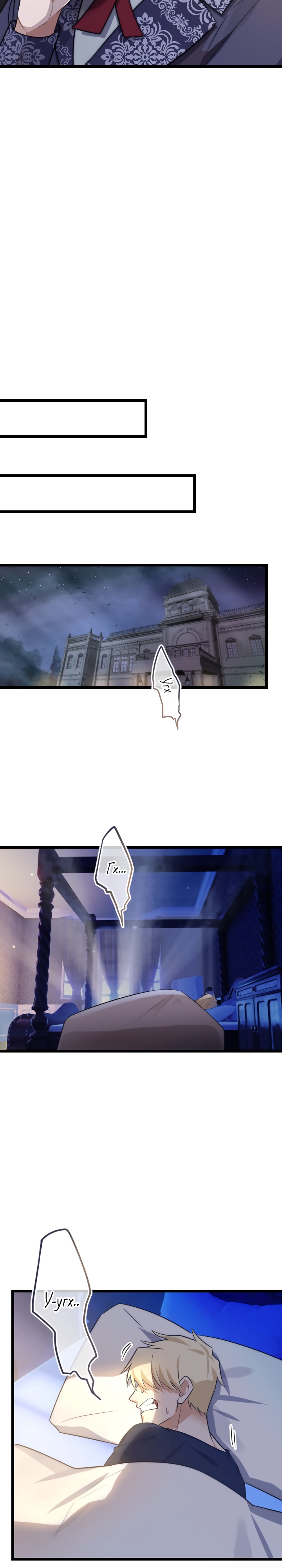 Глава 13 - страница 26