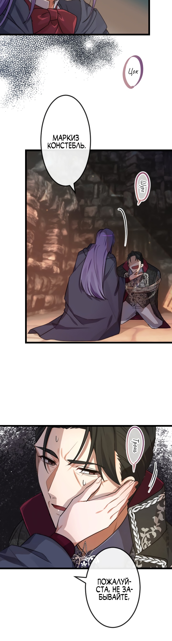 Глава 13 - страница 8