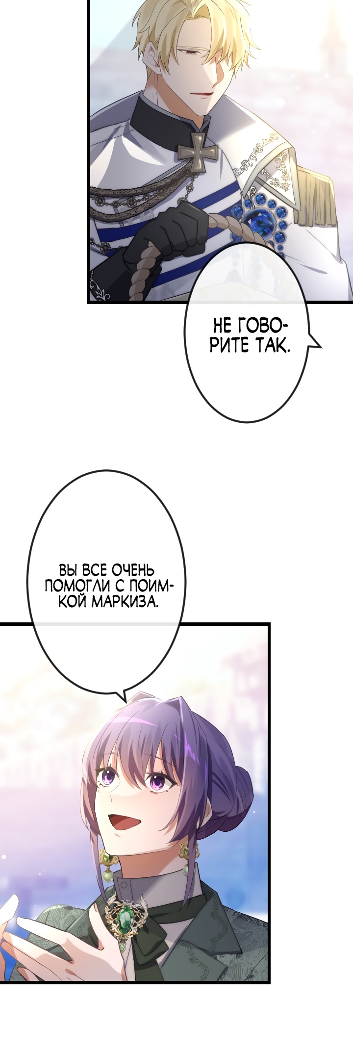 Глава 14 - страница 12