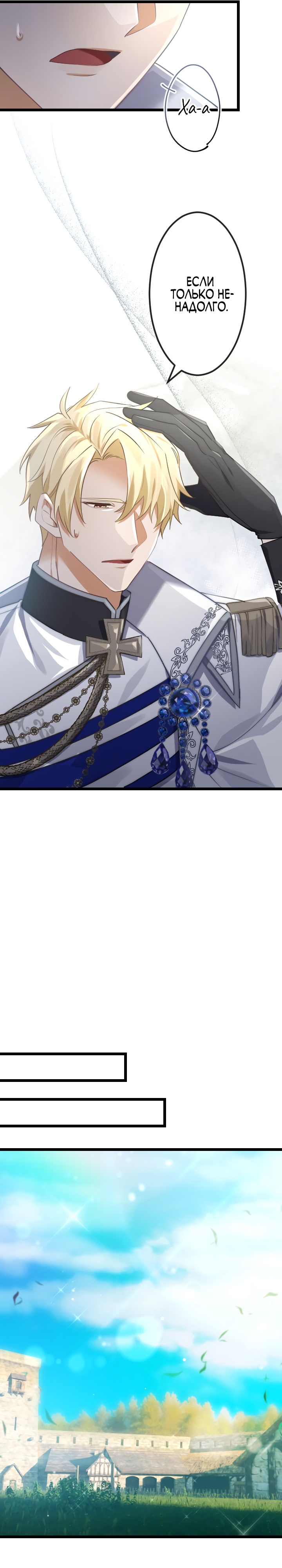 Глава 14 - страница 16