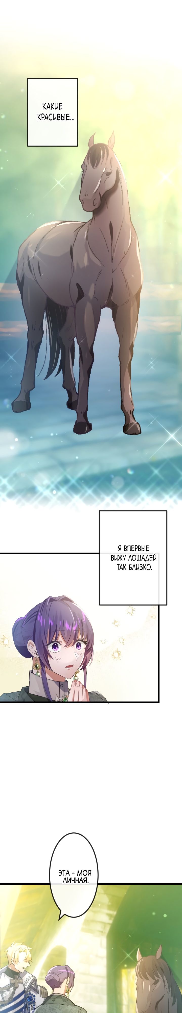 Глава 14 - страница 17