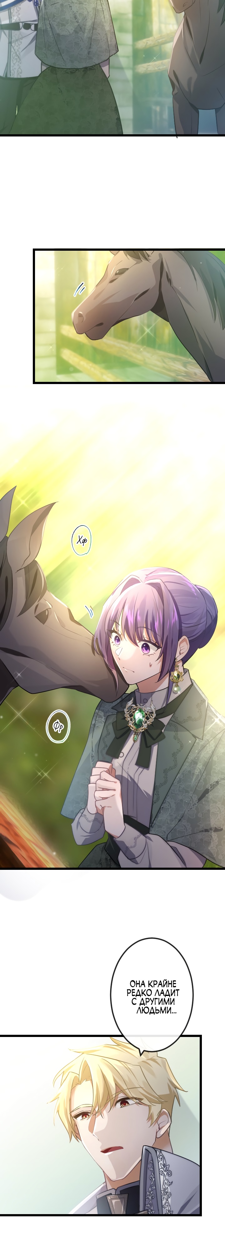 Глава 14 - страница 18