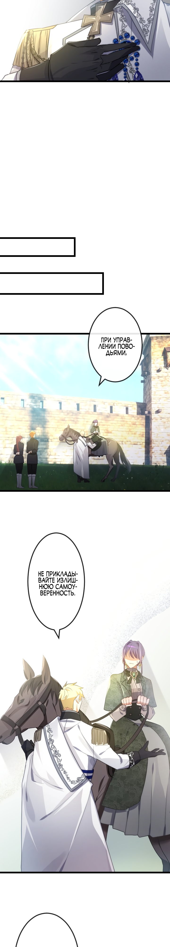 Глава 14 - страница 21